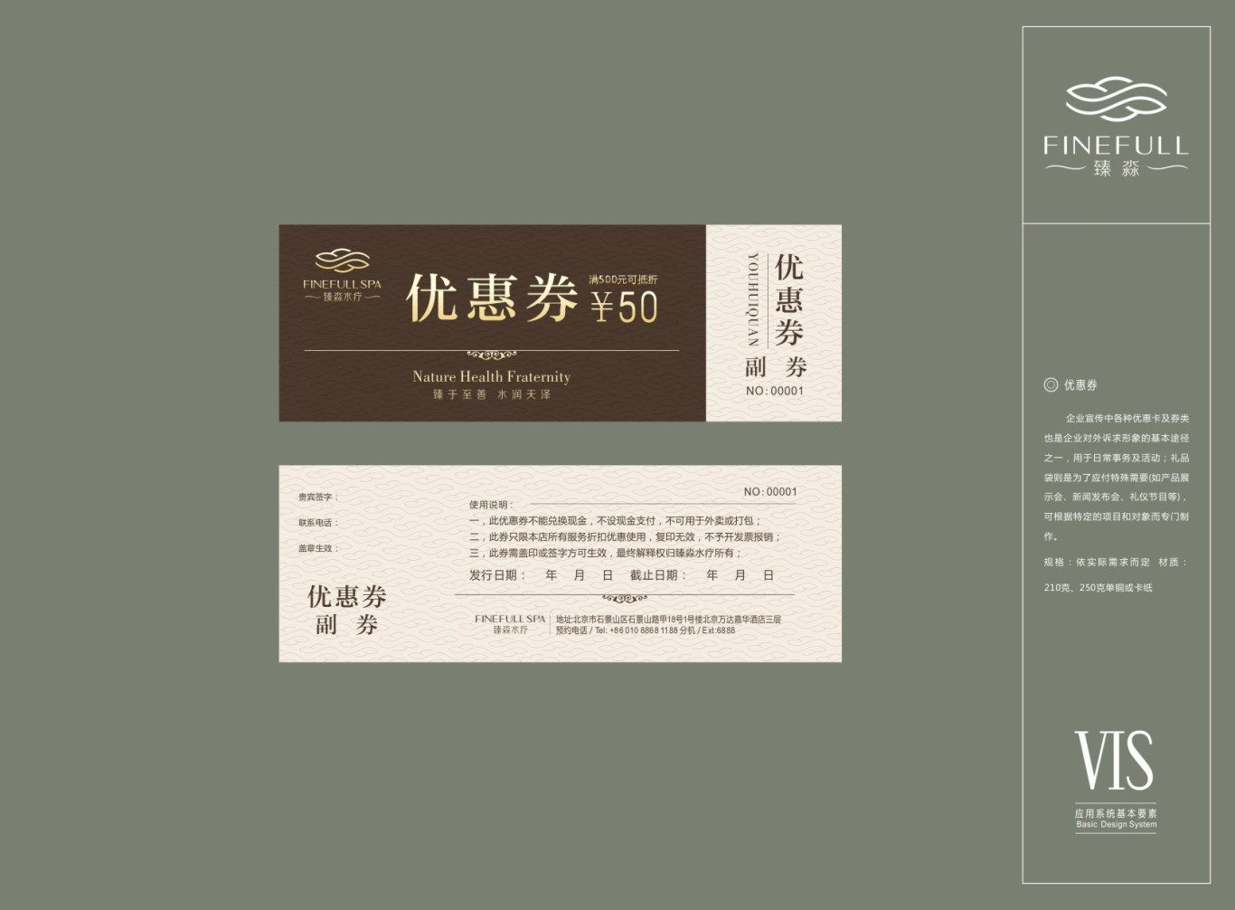 北京五星级FINEFULL-SPA水疗中心标志及VI设计图28