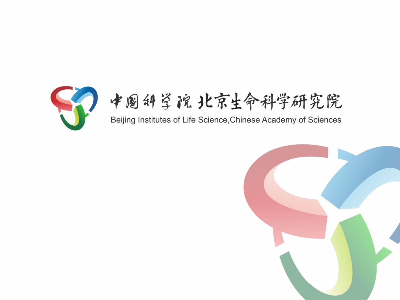 中国科学院 · 北京生命科学研究院-logo设计作品|-特