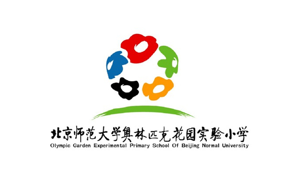 北京师范大学奥林匹克花园实验小学（LOGO）系统设计