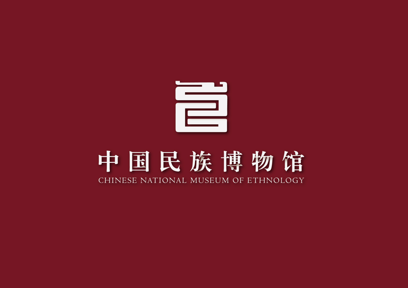 中国民族博物馆-logo设计作品|公司-特创易·go