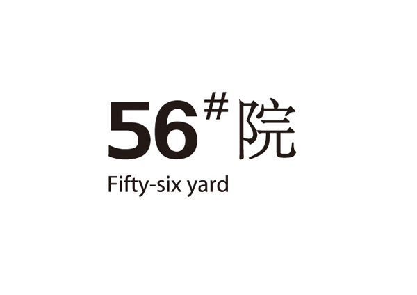 伊利集团旗下56号#公馆 VIS设计图5
