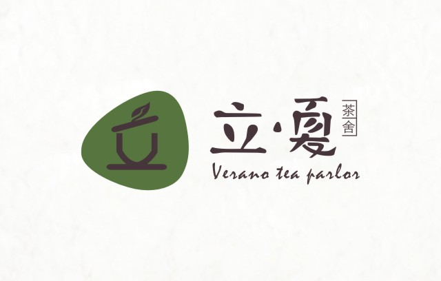 广东东莞市立.夏茶舍（Verano tea parlor）logo设计图0