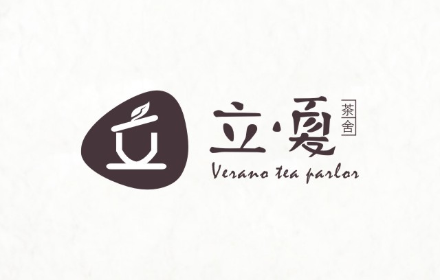 广东东莞市立.夏茶舍（Verano tea parlor）logo设计图2