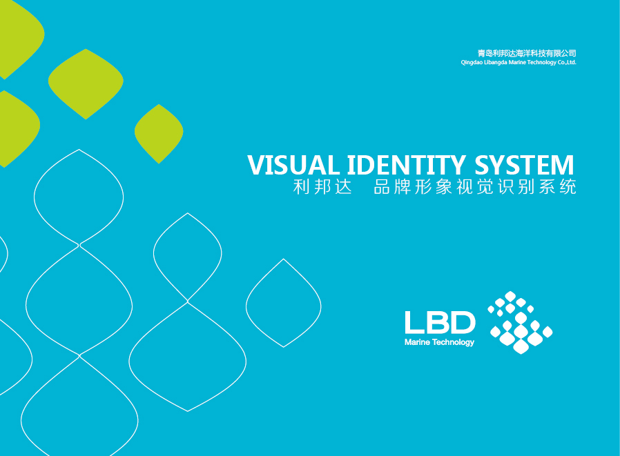 利邦达  品牌形象VI视觉识别系统图0