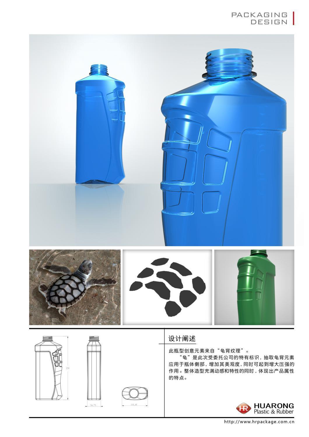 包装设计  瓶体造型图6