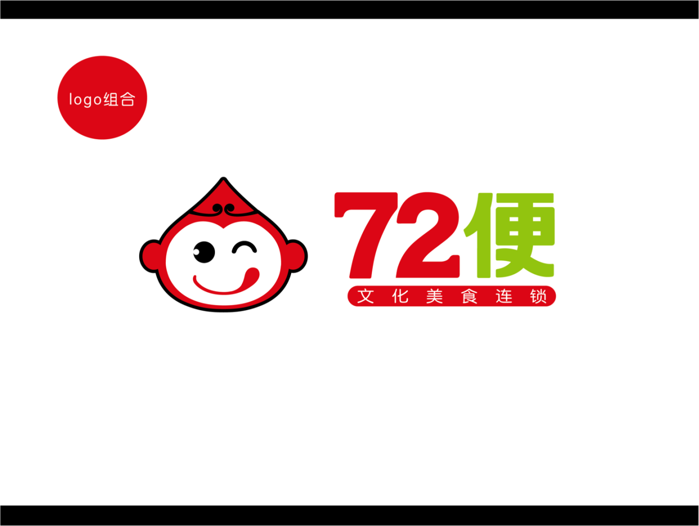 72便品牌logo设计图2