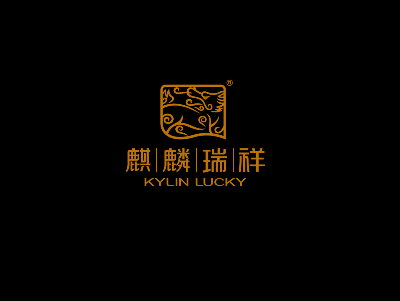 麒麟瑞祥珠宝 logo设计图4