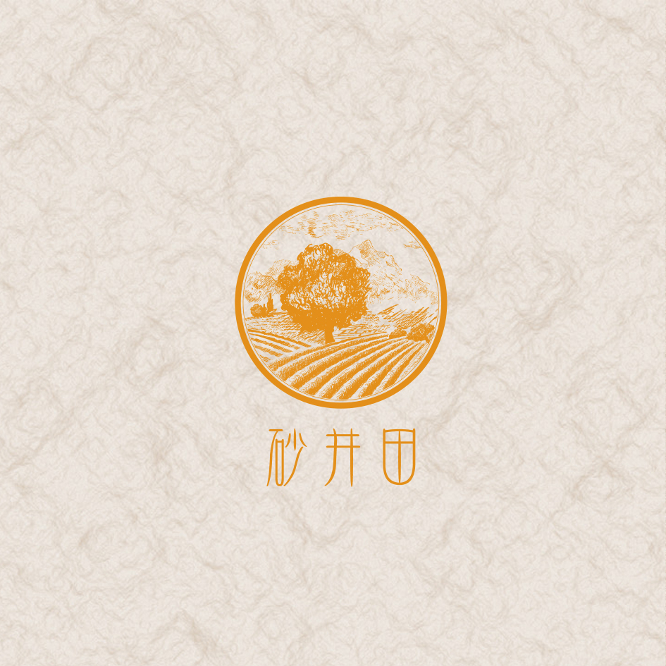 砂井田胡麻油 logo图1