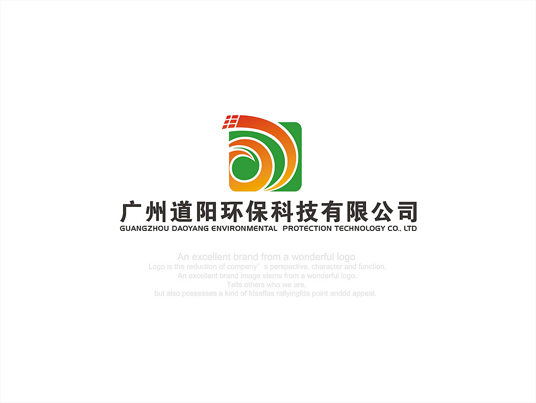 广州道阳环保公司图2