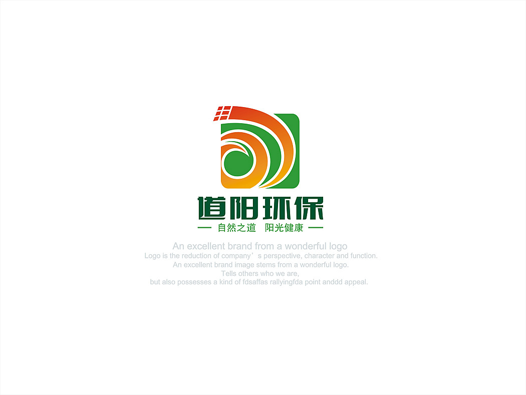 广州道阳环保公司图1