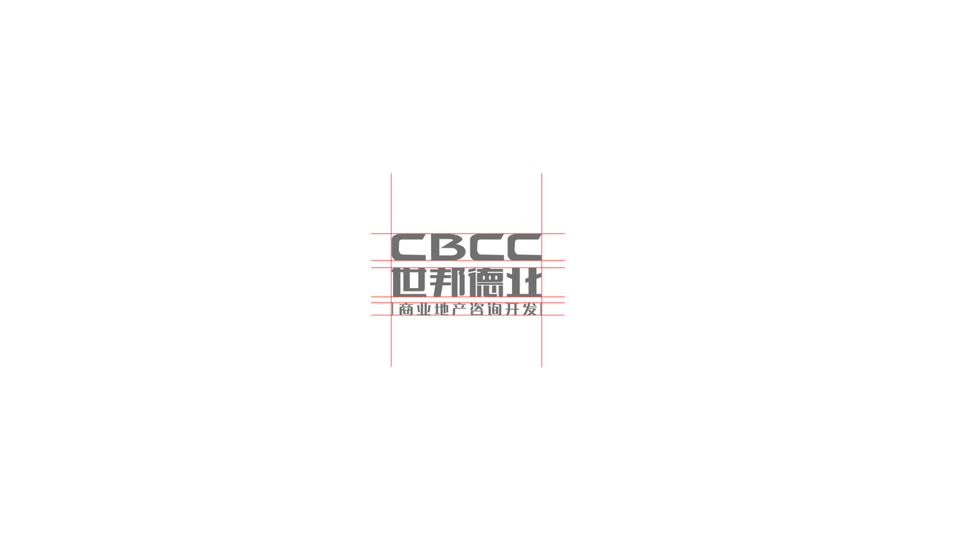 世邦德业logo文案设计