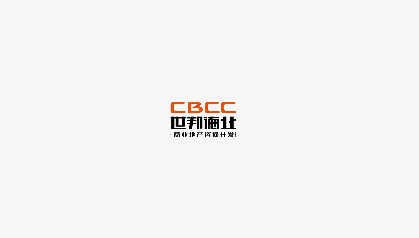 《世邦德业》LOGO文案设计图0