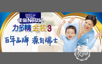 Nestle LAC KV设计