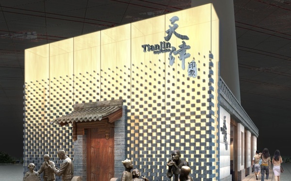 天津机场天津印象展厅设计
