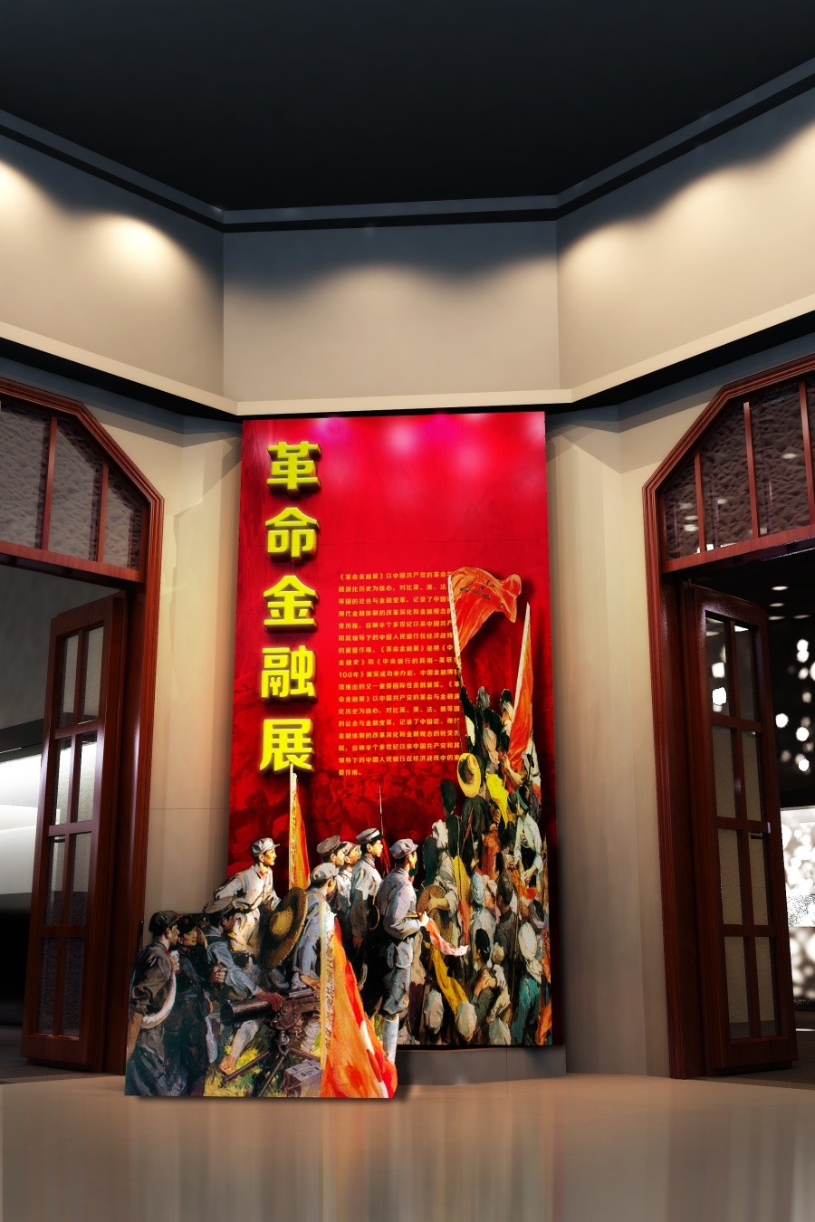 中国金融博物馆 革命金融展图0