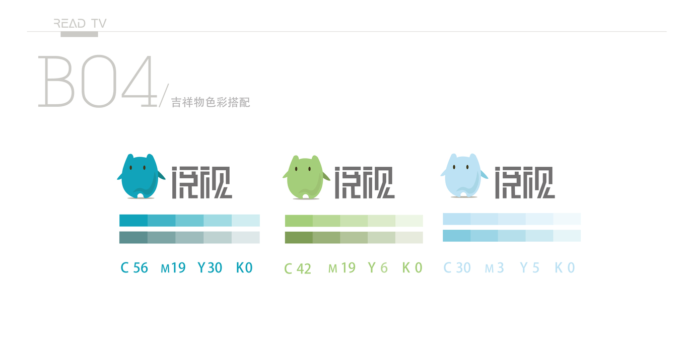 Read tv—— 标识设计图11