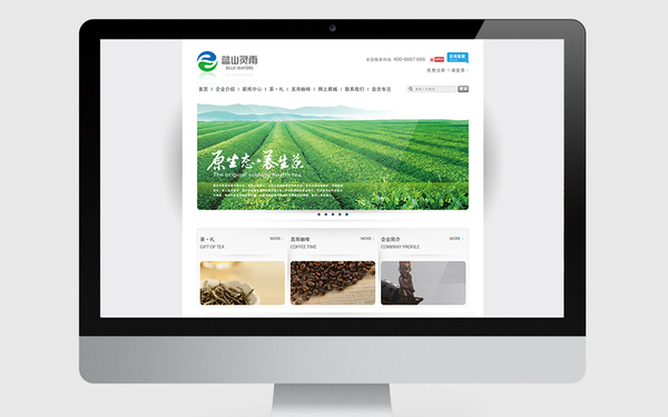 網站設計—北京藍山靈雨貿易有限公司