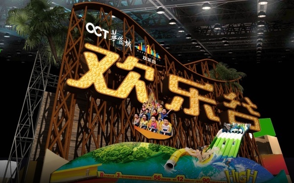 天津旅游博覽會 歡樂谷展位