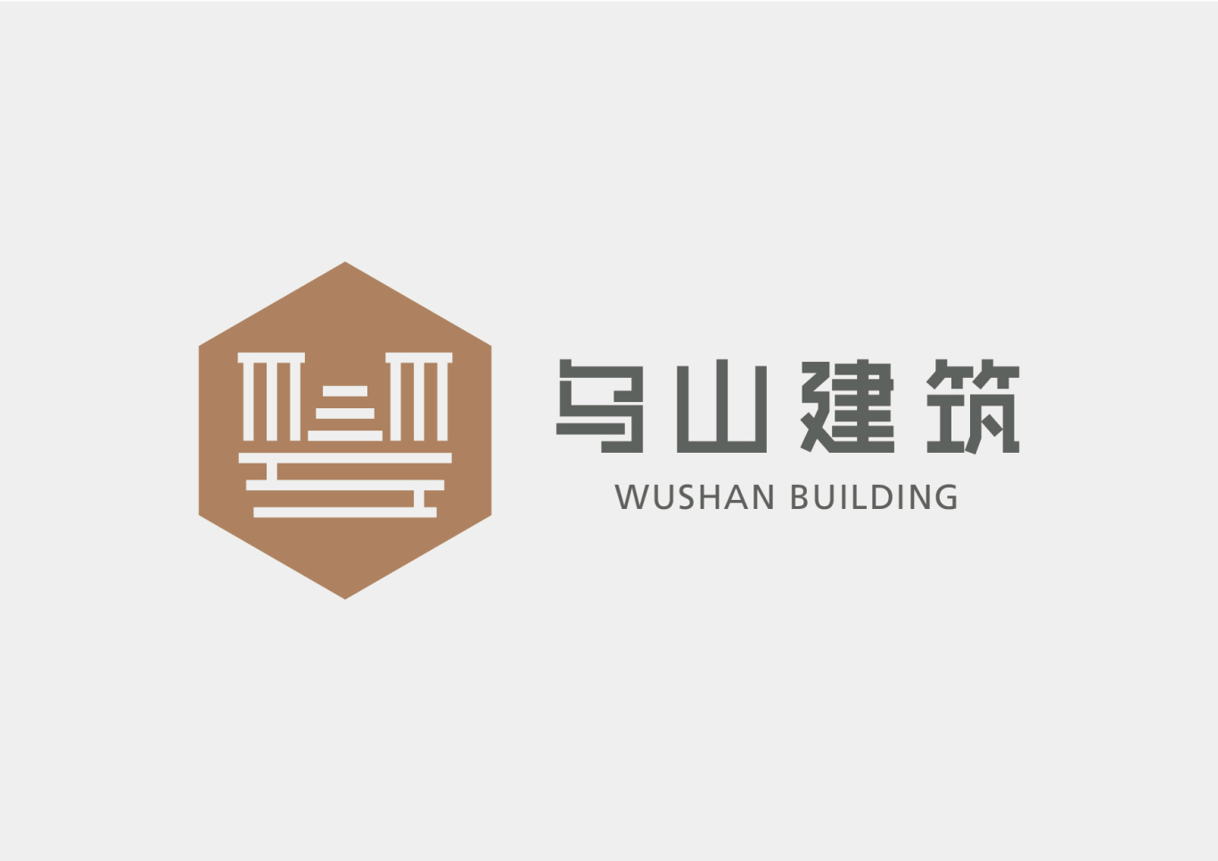 标志设计—湖南乌山建筑工程品牌形象图0