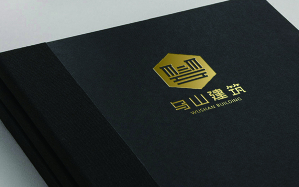 標志設計—湖南烏山建筑工程品牌形象