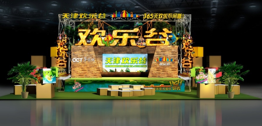 天津旅游博览会 欢乐谷展位图3