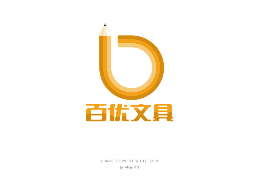 百优文具logo设计方案图0