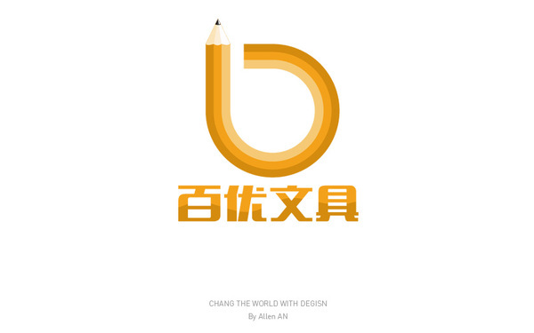 百优文具logo设计方案