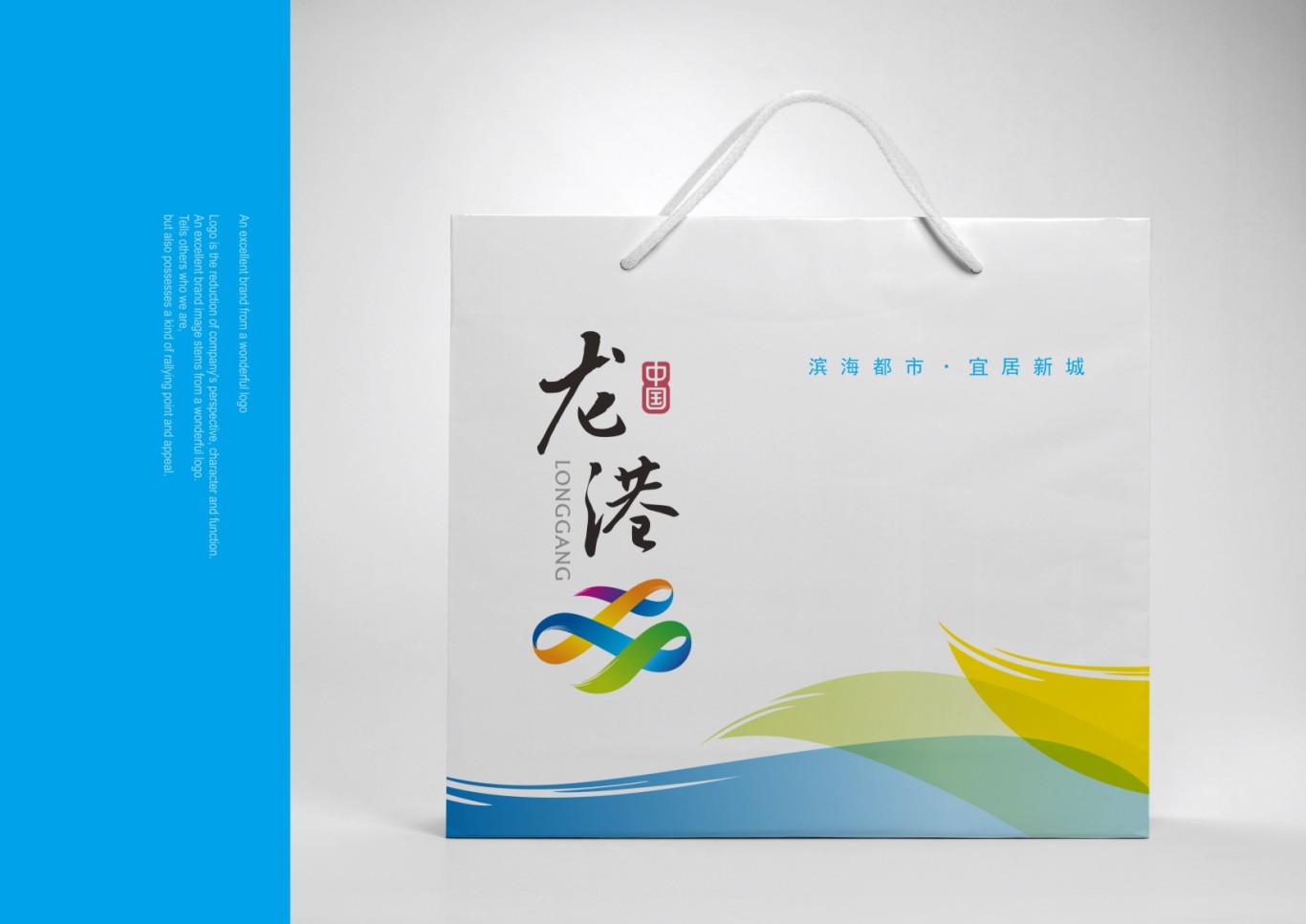 龙港镇城镇标志设计与VIS设计（浙江·温州·苍南）图25