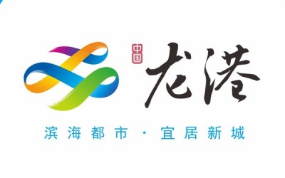 龍港鎮城鎮標志設計與VIS設計（浙江·溫州·蒼南）