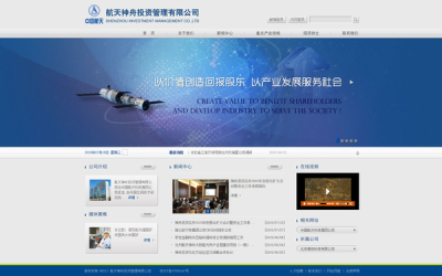 中國航天-航天神舟投資管理有限公司內外...