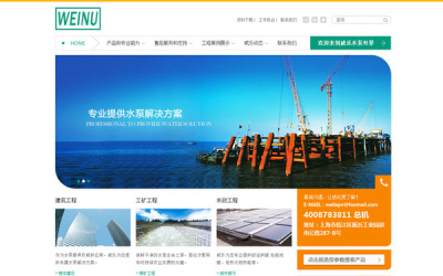 威樂水泵上海公司網站