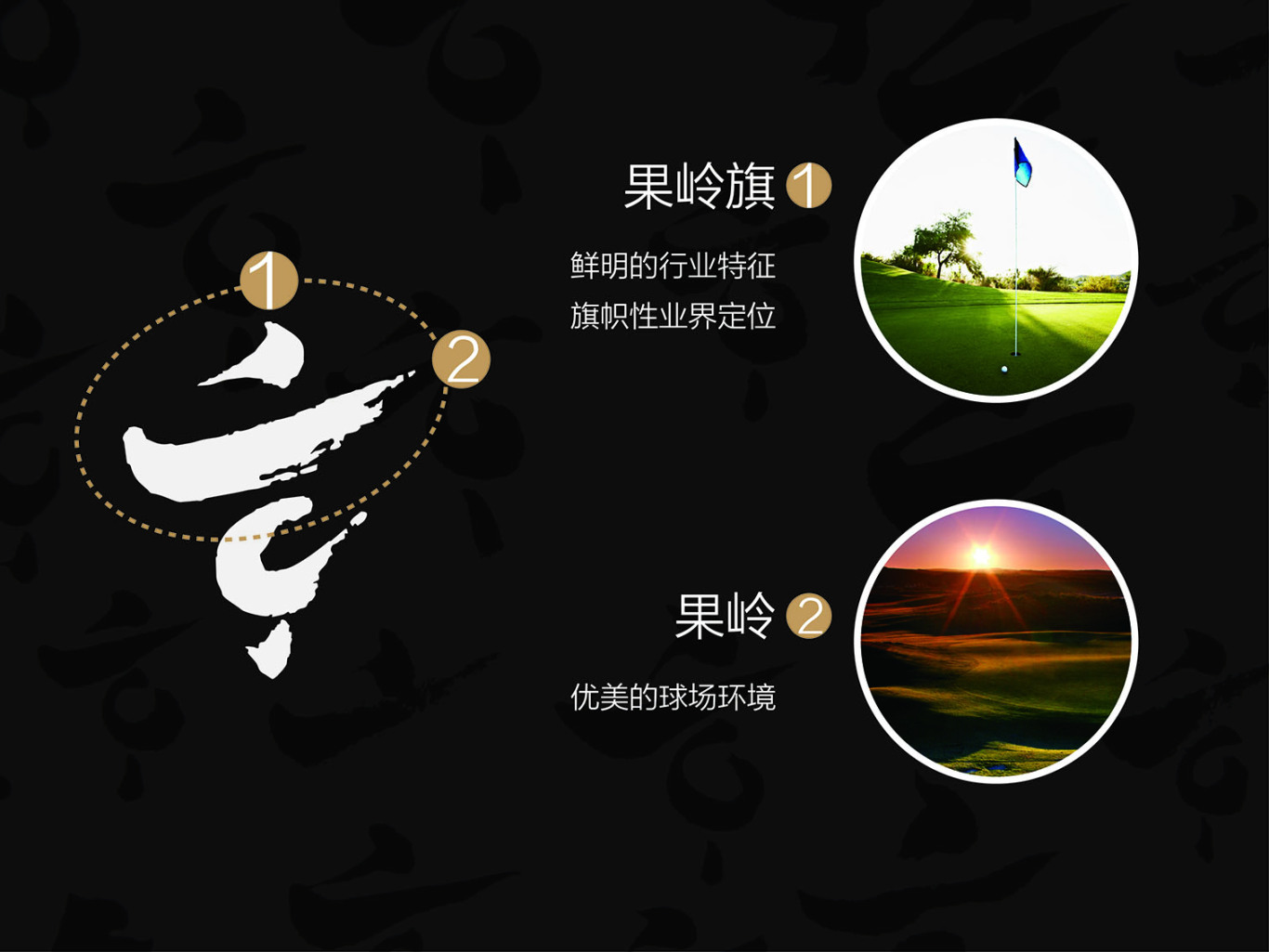北京大興京城高爾夫俱樂部LOGO設計圖3