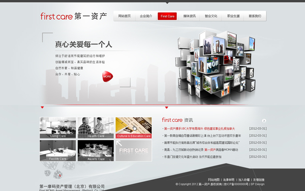 第一摩码资产管理北京有限公司（第一资产）官网设计建设