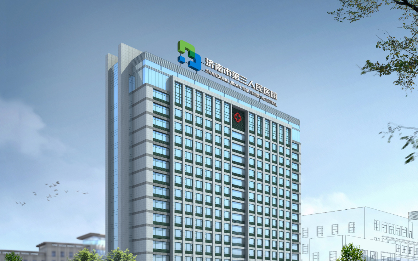 济南市第三人民医院品牌升级图8