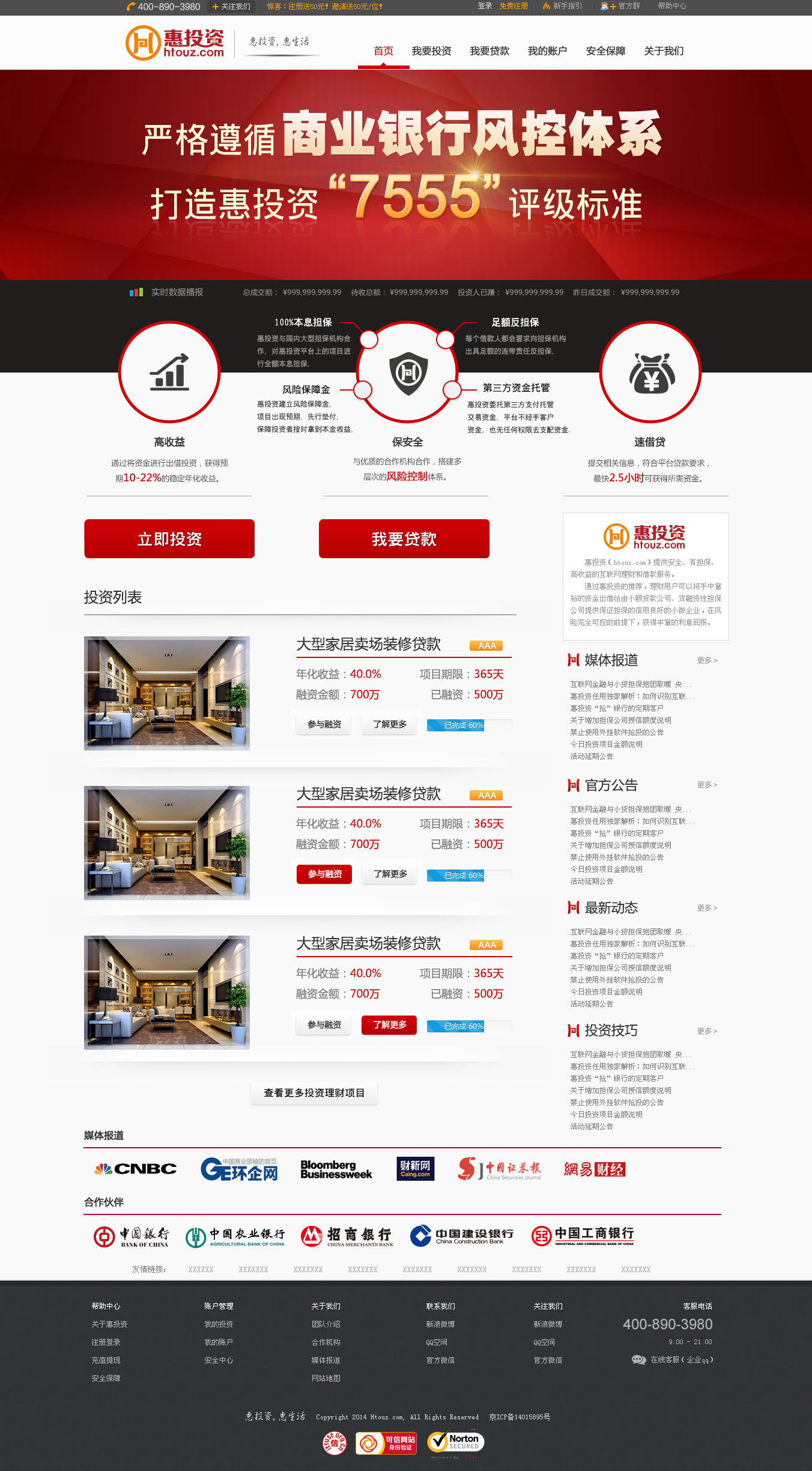 惠投资网站图0
