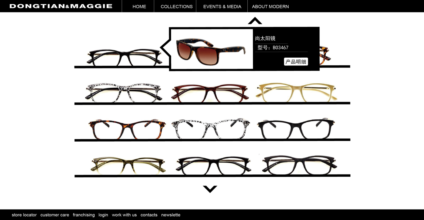 摇滚风格眼镜品牌网站设计图7