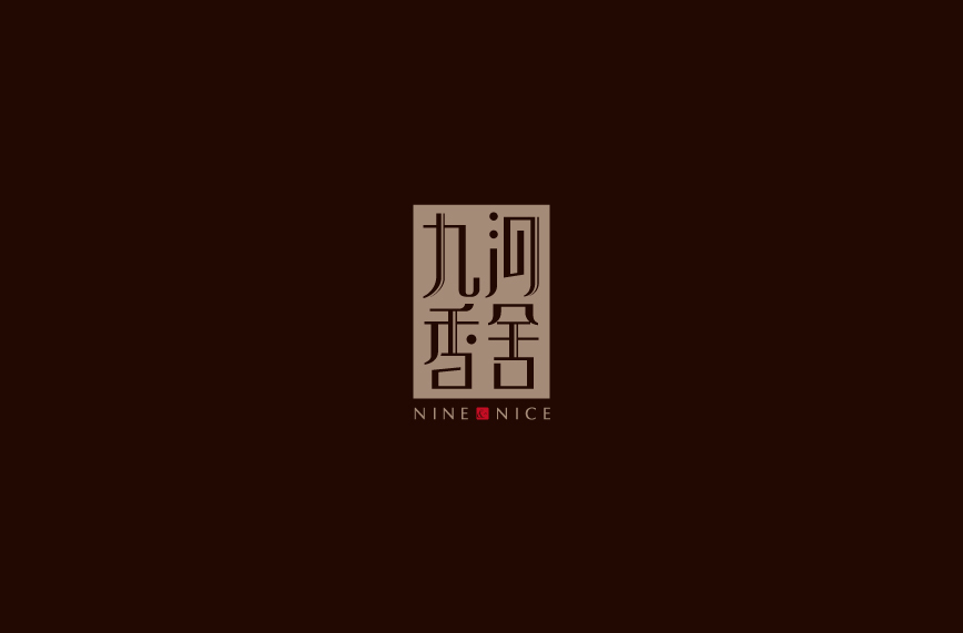中式餐饮VI设计图1