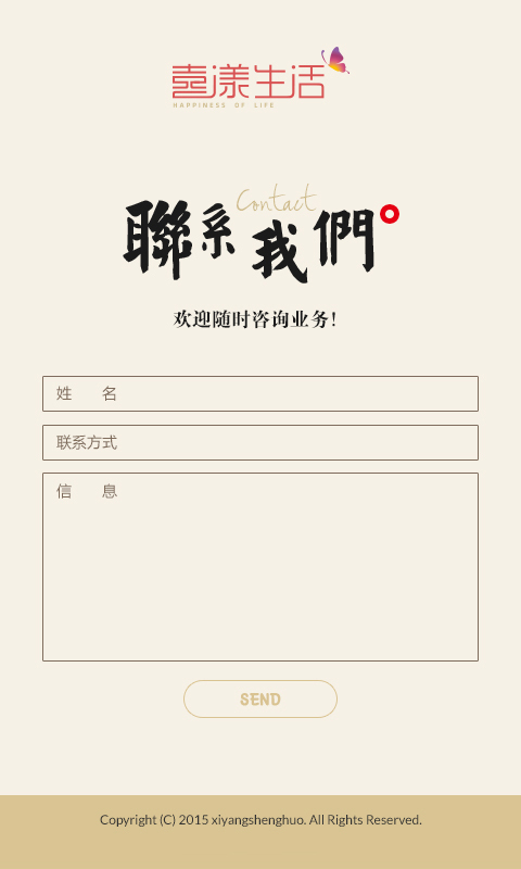 喜漾生活手机APP整站设计图8