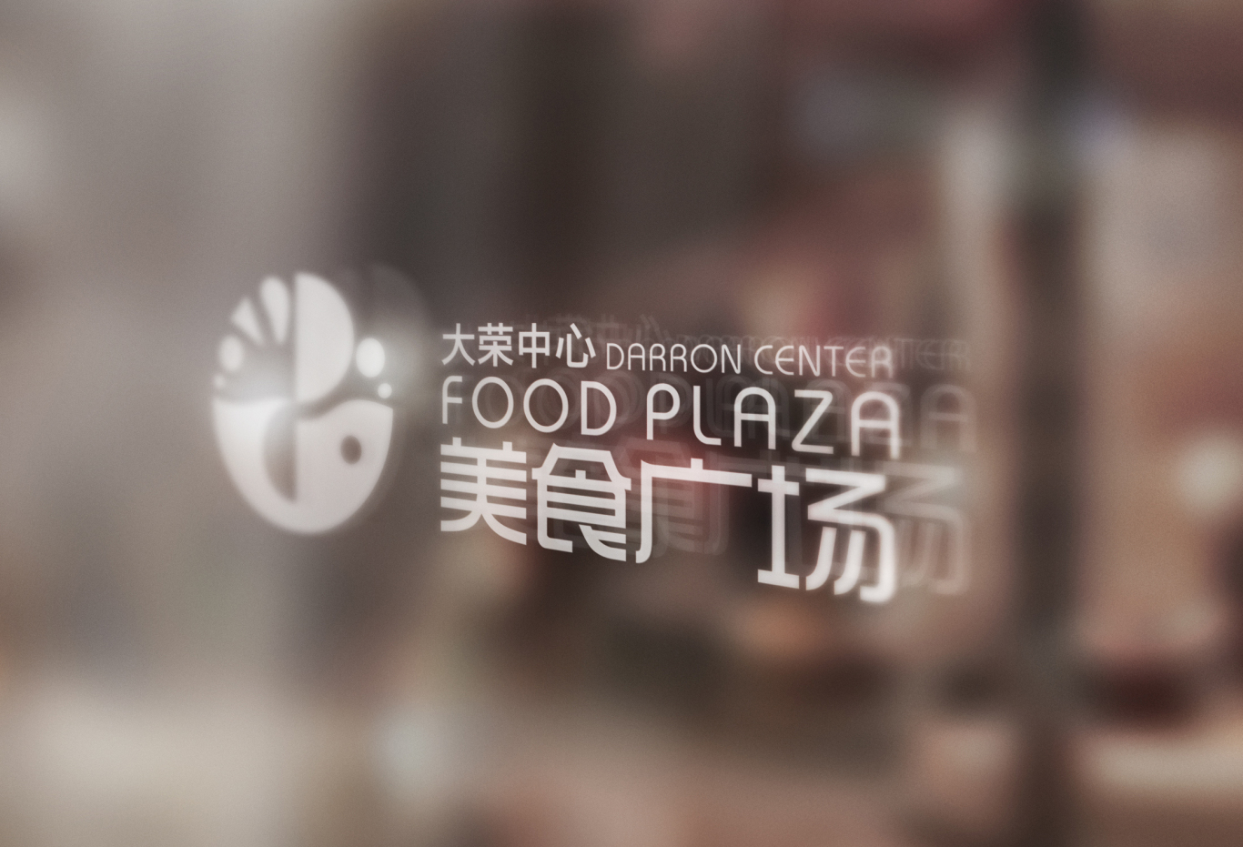 大荣中心美食广场标志图0