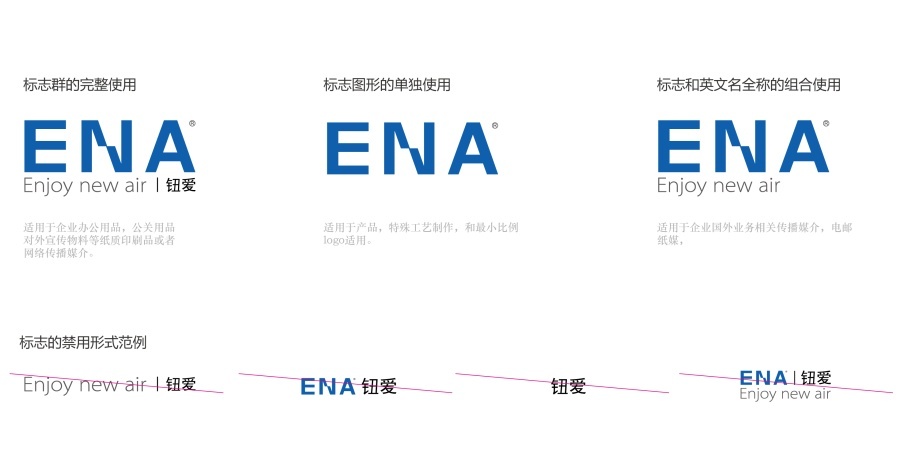 ENA空气净化器品牌全案服务图2