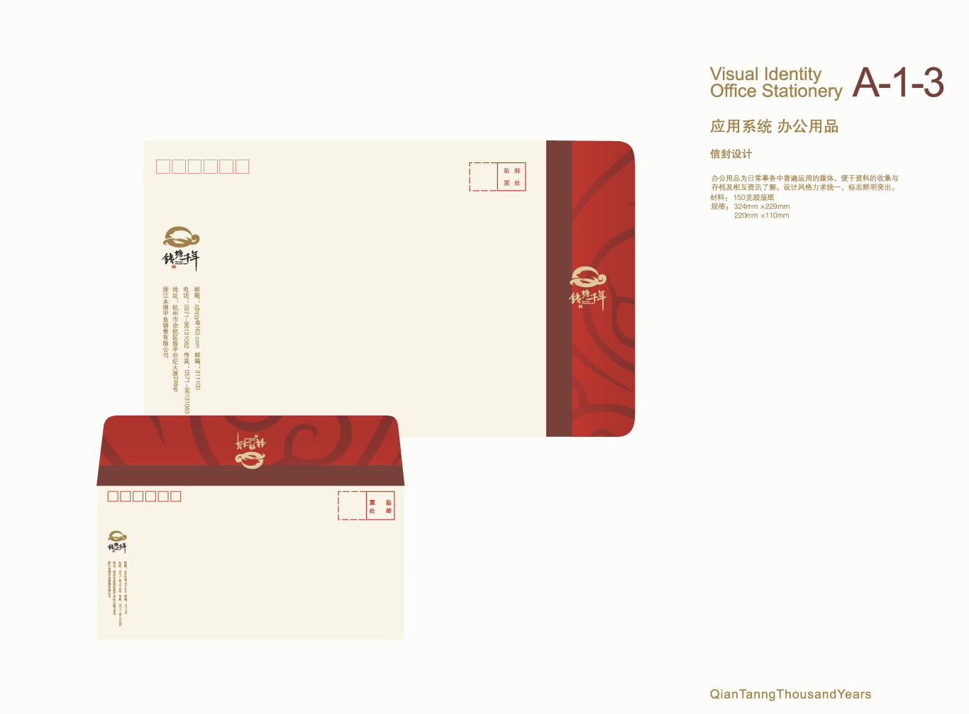 錢塘千年甲魚logo設計與vi設計圖4