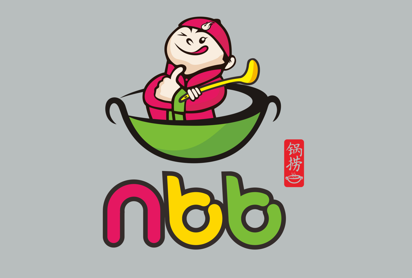 nbb火锅logo设计图2