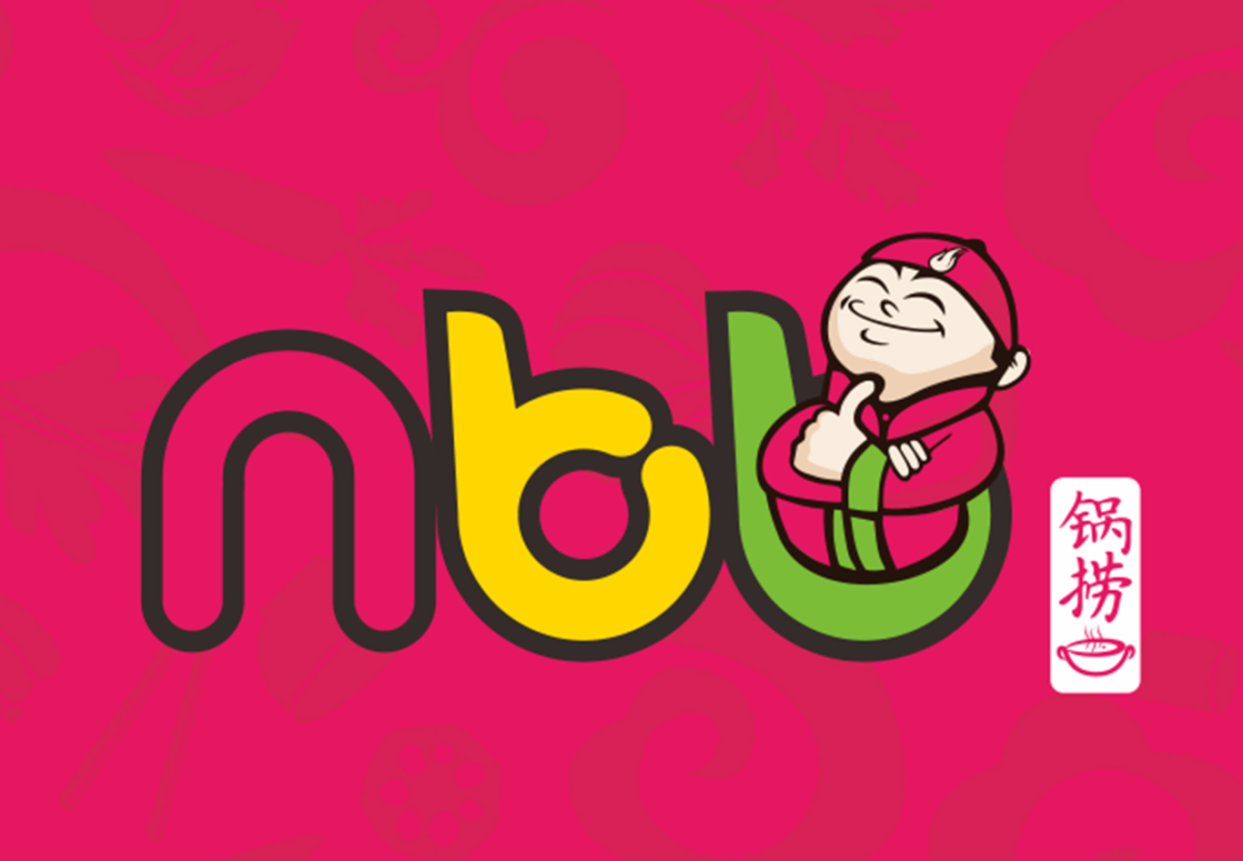 nbb火锅logo设计图3