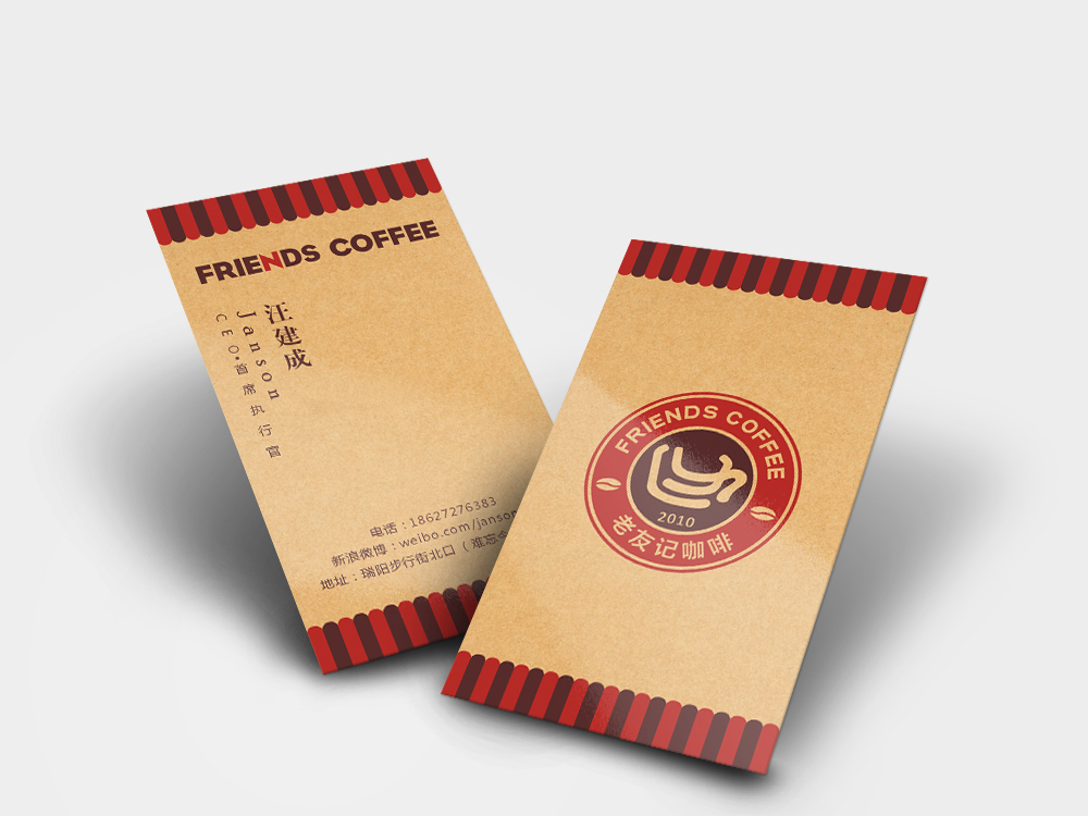 荆州市老友记咖啡连锁店品牌VI设计图2