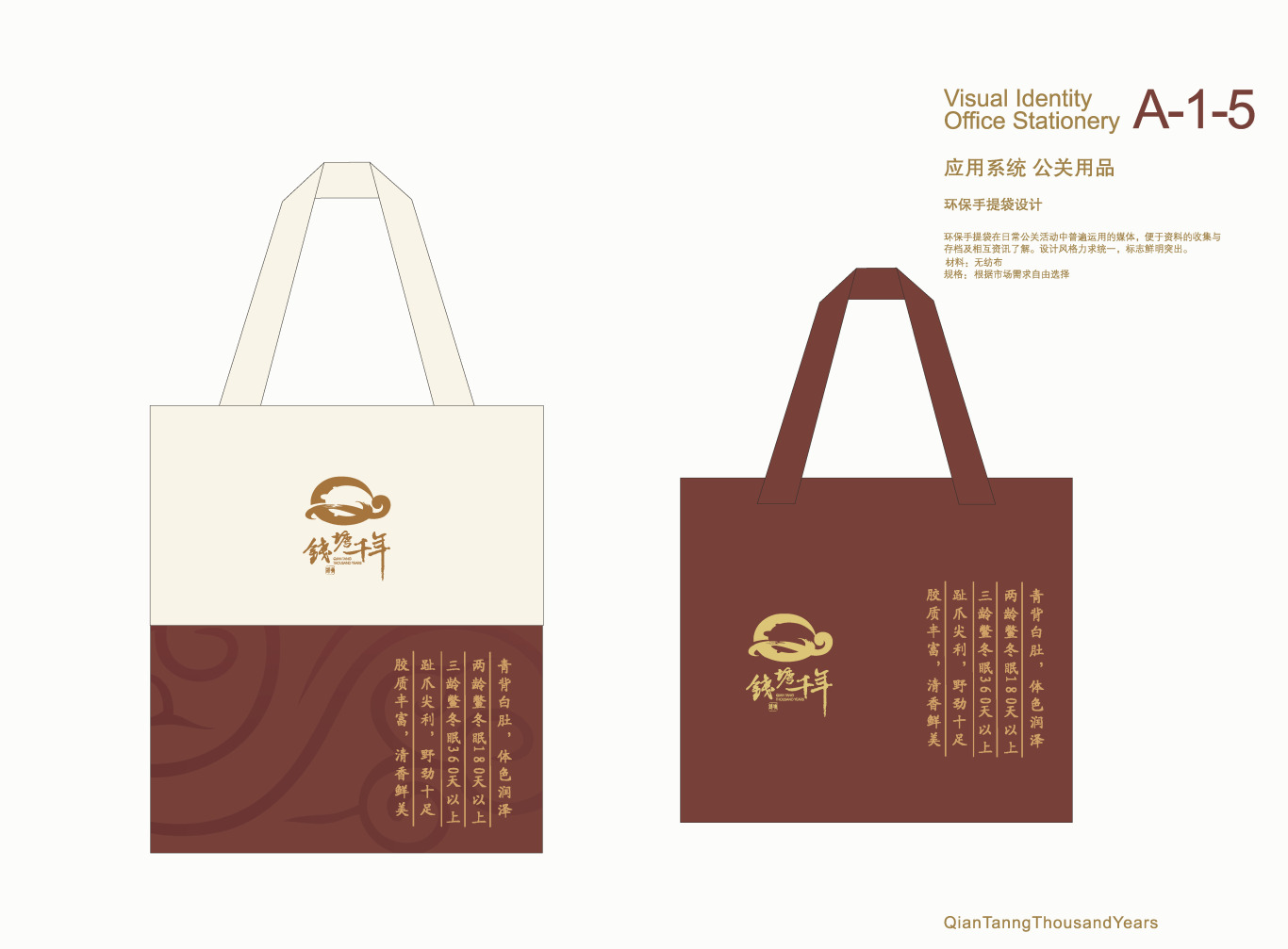 錢塘千年甲魚logo設計與vi設計圖6