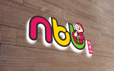 nbb火锅logo设计