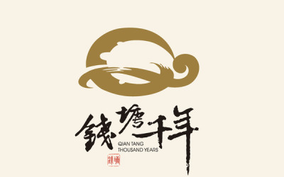 钱塘千年甲鱼logo设计与vi设计