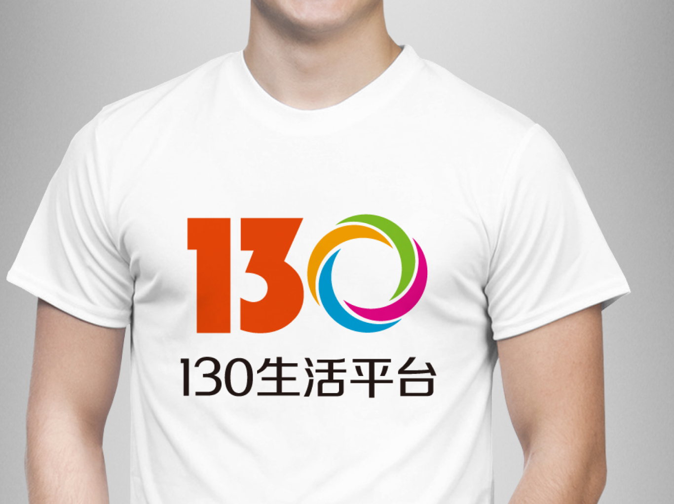 130生活服务平台logo设计图3