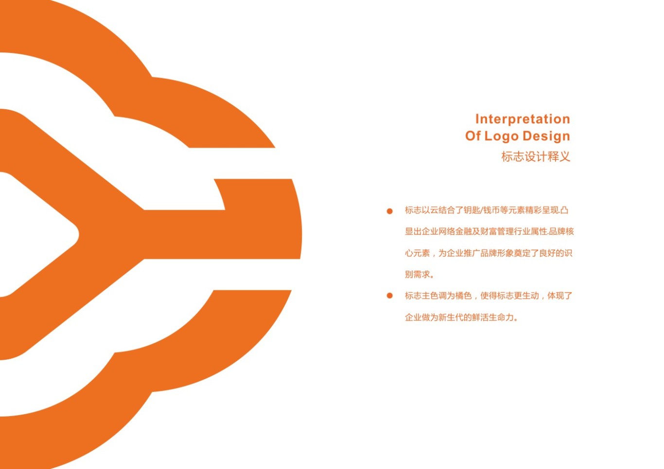 云来投资基金管理（北京）有限公司品牌设计图1