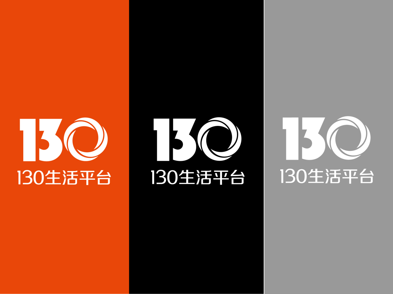 130生活服务平台logo设计图2